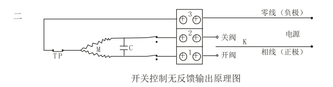 341執(zhí)行器接線(xiàn)圖