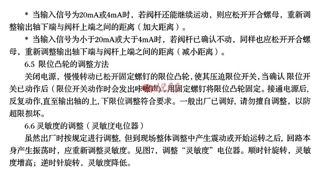 電動(dòng)液氮調(diào)節(jié)閥調(diào)整方法